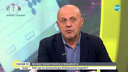 Дончев: Трябва решение, което връща доверието в изборния процес