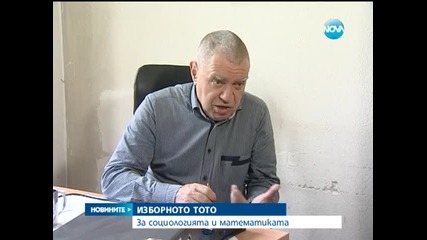 Социологията и математиката в предстоящия евровот - Новините на Нова