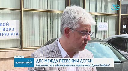 Сблъсъкът в ДПС: Няма яснота какво ще предприемат изключените от Движението (ОБЗОР)
