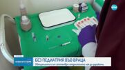 Детското отделение на Врачанската болница временно спря да работи