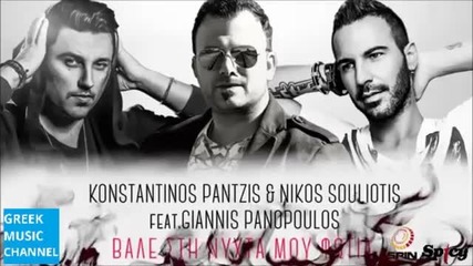 Pantzis , Souliotis , Panopoulos - vale sti nihta fotia