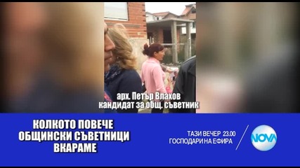 В „Господари на ефира” на 23 октомври очаквайте
