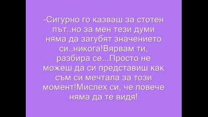 Джъстин Бийбър и Ти (една истинска приказка) Еп.8 - Финал