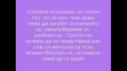 Джъстин Бийбър и Ти (една истинска приказка) Еп.8 - Финал 