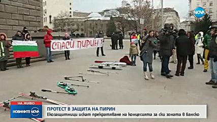Пореден протест в защита на Пирин