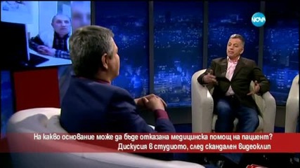 Кога могат да откажат медицинска помощ на пациент?