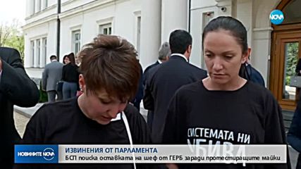 От Народното събрание се извиниха, че не пуснали хората с увреждания вътре