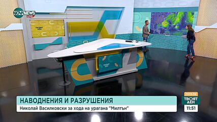 Европа в капана на ургана "Кърк": В Западна България ще превали с гръмотевици