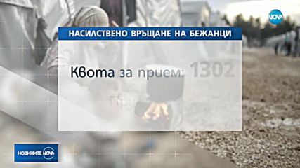 Амнести интернешънъл: Светът се сблъсква с последиците от пропитите с омраза политики