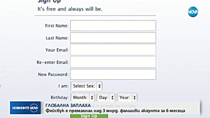 Само за 6 месеца: Facebook премахна 3 млрд. фалшиви профила