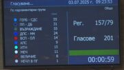 Депутатите приеха оставката на Кирил Петков