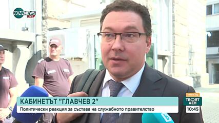 Политическите реакции преди клетвата на кабинета "Главчев 2"