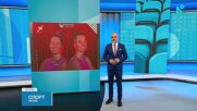 Габрила и Стефани Стоеви са на финал на Европейското първенство