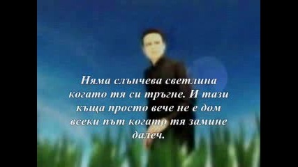 Bob Marley - Ain`t no sunshine ( Авторски и Превод ) 