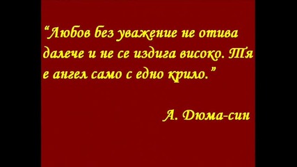 For Love