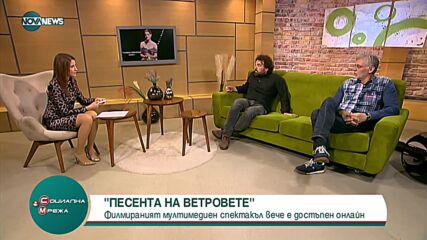 Концертът "Песента на ветровете" вече е и филм