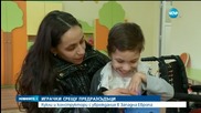 Играчки с увреждания: Ще се наложат ли на родния пазар?