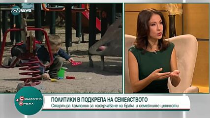 Кампания за насърчаване на брака