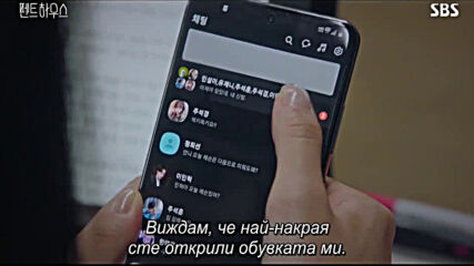 Penthouse S01 E12