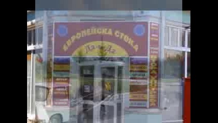 Само И Единствено Тука В Бг