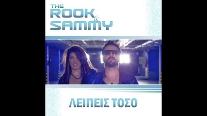 New Greek Summer Mix