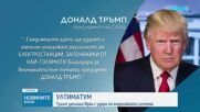Тръмп заплаши Иран с удари по електроцентрали, ако не бъде вдигната блокадата на Ормузкия проток до 48 часа