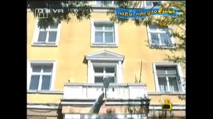 Господар На Седмицата - Господари На Ефира (03.10.2008)