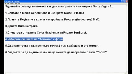 Sony vegas 9 pro интро 