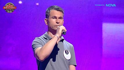 Първо впечатление на Тапицера | Пееш или лъжеш | 11 окт. 2026