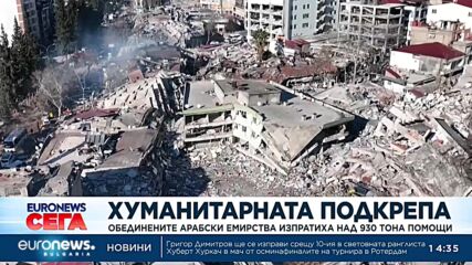ОАЕ изпратиха над 930 тона помощи за Сирия