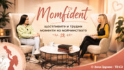 MOMFIDENT - щастливите и трудни моменти на майчинството в България