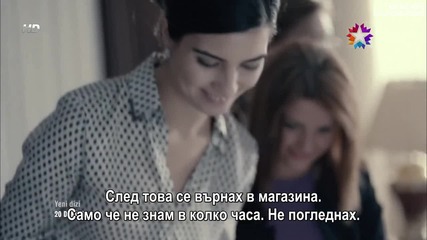 20 минути 20 Dakika еп.1-2 Бг.суб. Туба Буюкустан