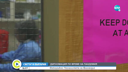 ДИПЛОМАЦИЯ ПО ВРЕМЕ НА ПАНДЕМИЯ: Говори посланичката на Финландия