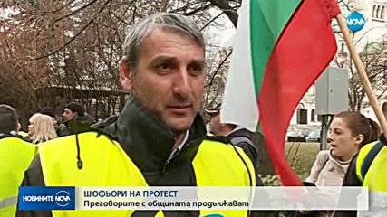 Шофьорите от градския транспорт в София на символичен протест