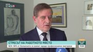 България е на челните позиции по стрес на работното място