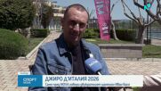 Спортни новини | Късна емисия | 7 май 2026