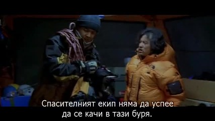Ice Rain, Леден дъжд 2/5