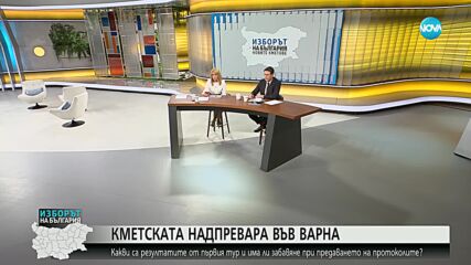 Във Варна очакват балотаж между Иван Портних и Благомир Коцев