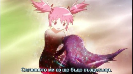 Mahou Shoujo Madoka Magica - 12 [848x480]