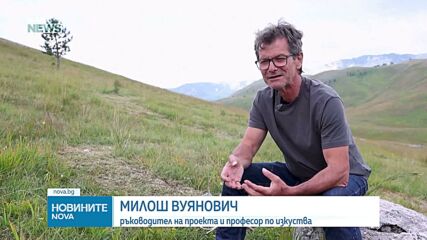 140-метрови пиктограми красят тревисти склонове на национален парк в Черна гора