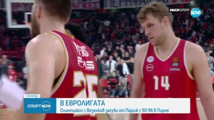 Драматична загуба за Везенков в Евролигата