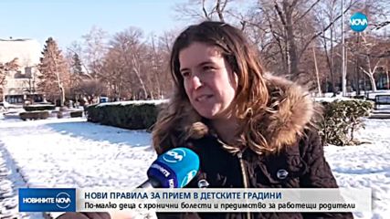 Нови правила за прием в детските градини в София