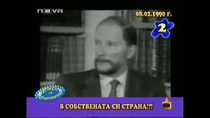 Еее .. не е чесно да ми се изсереш на бюрото - господари на ефира 