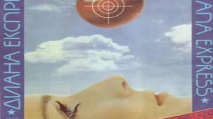 Диана Експрес - Златна ябълка (1983, целият албум)