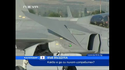 Водещият на новите по Нова тв Николай Дойнов полетя с изтребител на авиошоуто край Пловдив Биаф 2011