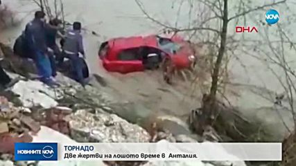 Две са вече жертвите на лошото време в турската средиземноморска провинция Анталия