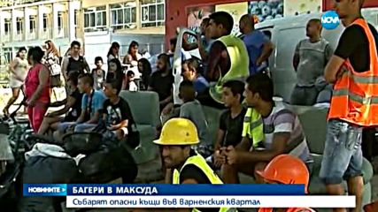 Събарят опасни къщи във варненския квартал "Максуда"