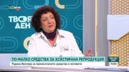 14 хиляди са инвитро процедурите у нас за 2023 г.