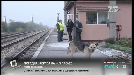 Поредна жертва на жп прелез – кой е виновен - Здравей, България (10.10.2014г.)