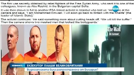 Джон Джихадиста плаши с екзекуции на Острова във видео, разпратено до света от София